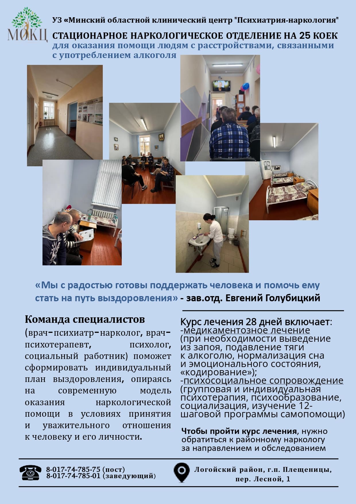 постер Плещеницы page 0001 1