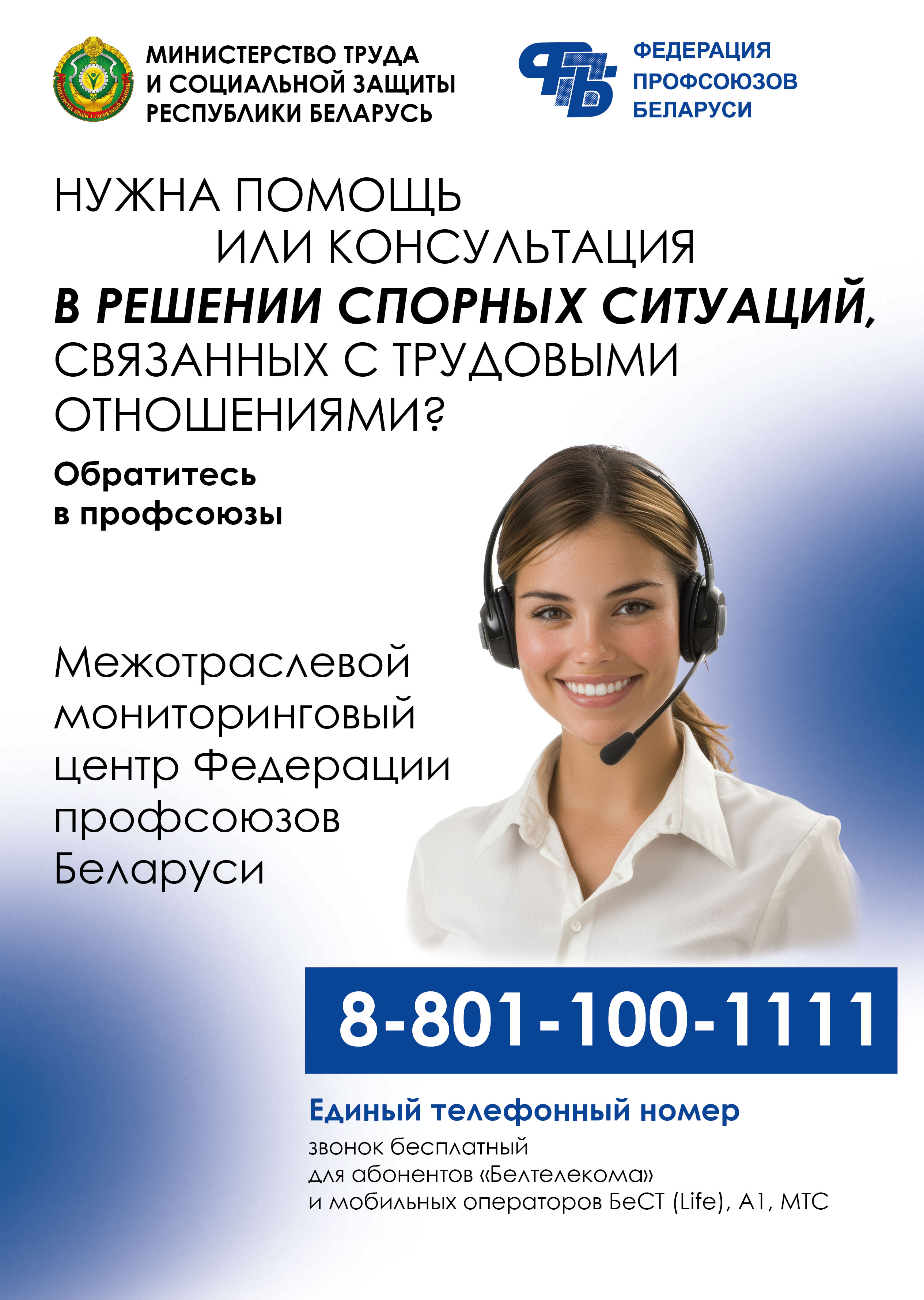 Листовка 082